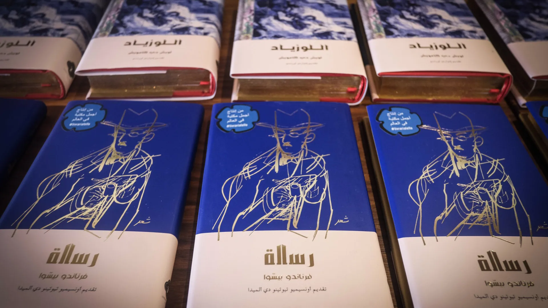 
                    Livro aborda herança árabe em Fernando Pessoa
                