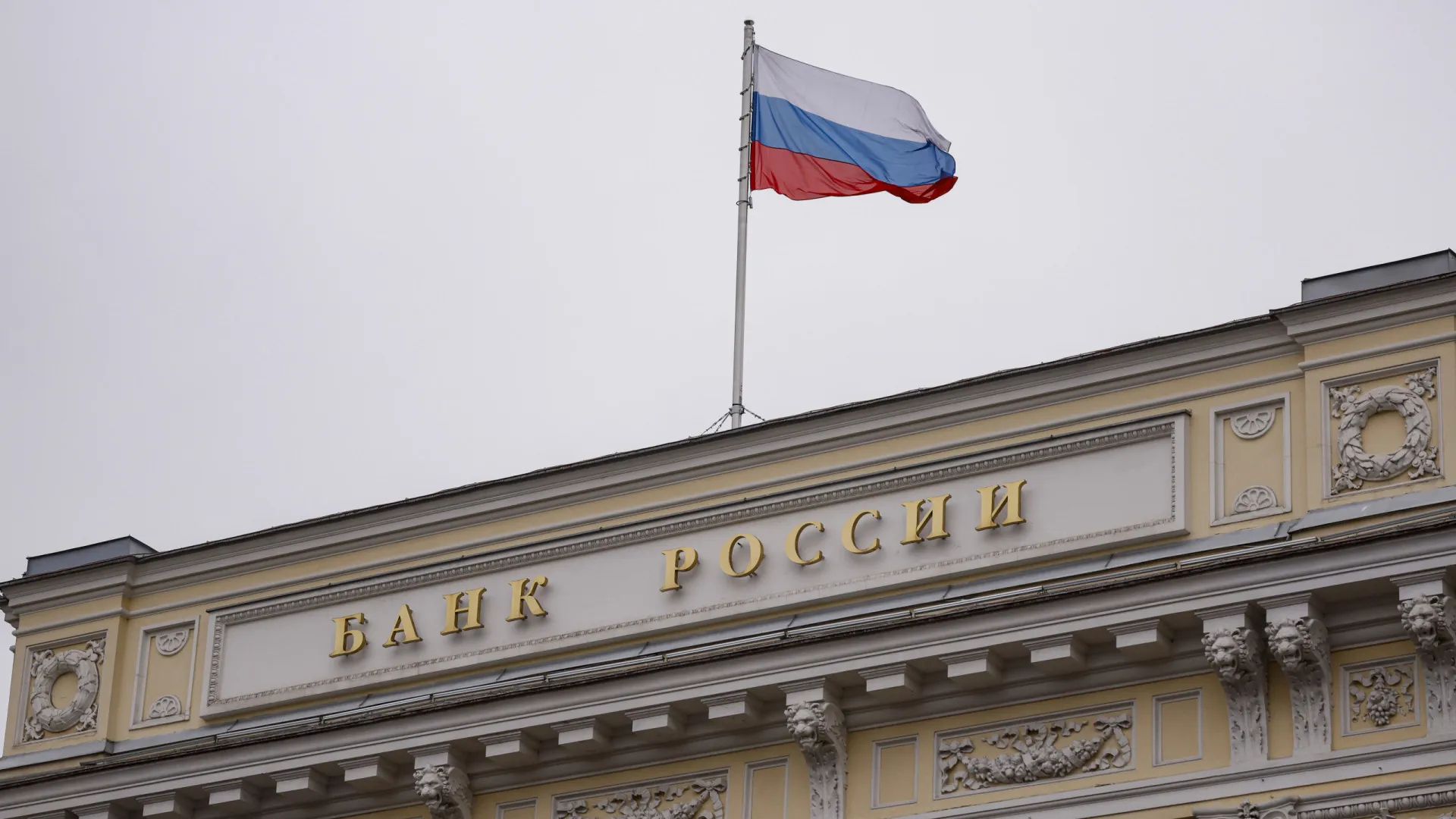 
                    Banco Central da Rússia desce taxa diretora para 15,5%
                