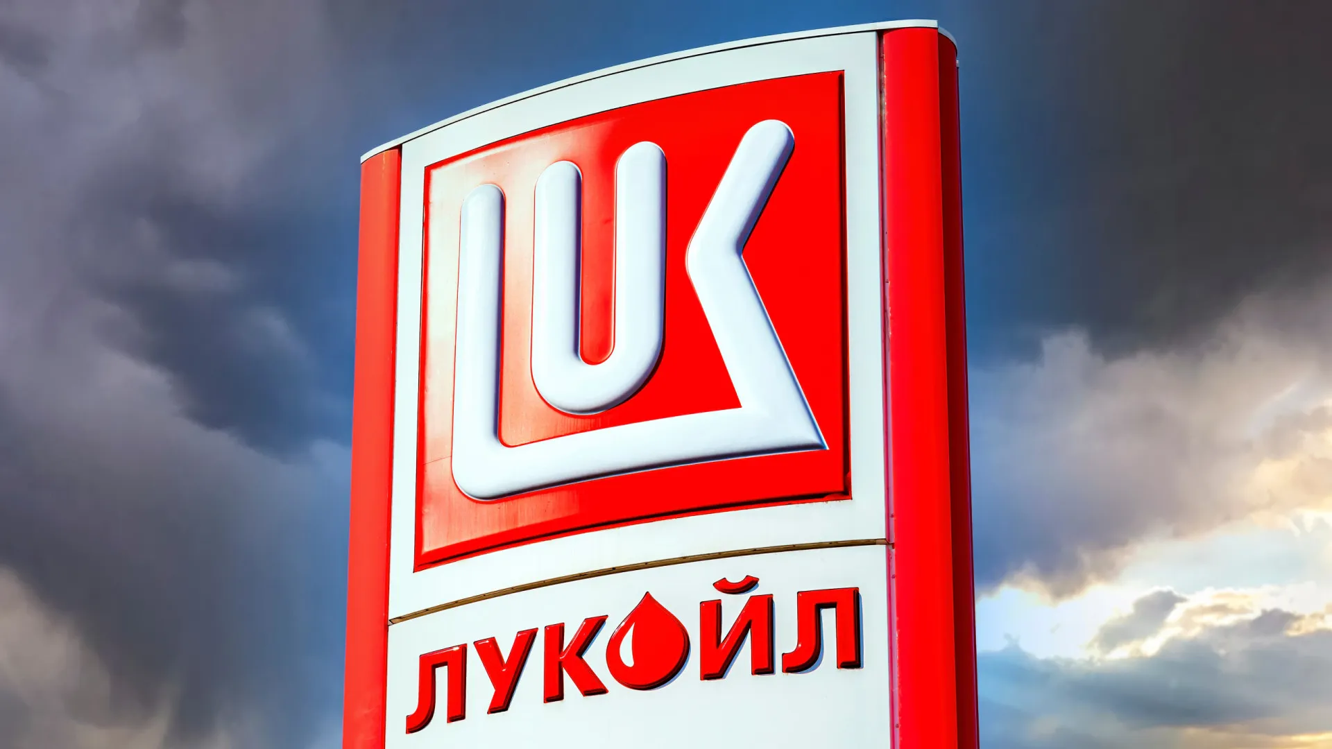 Lukoil vende ativos no estrangeiro em resposta as sanções dos EUA