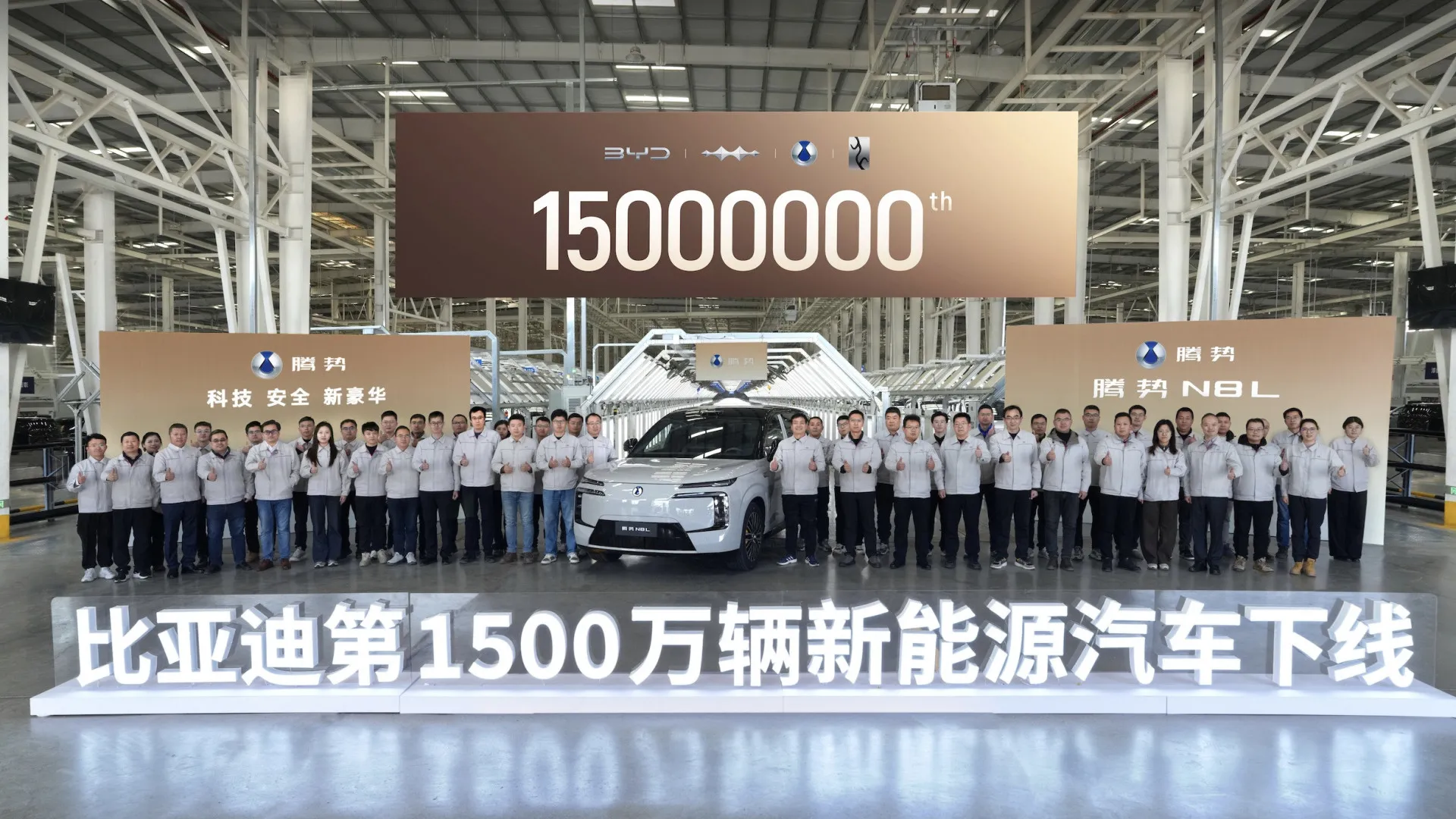 
                    BYD atinge 15 milhões de carros de novas energias produzidos
                