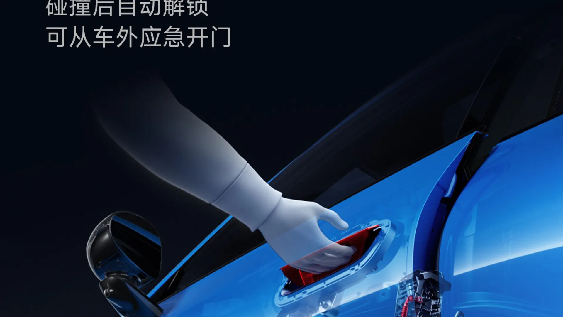 
                    Xiaomi SU7 tem puxadores de portas elétricos mais seguros
                