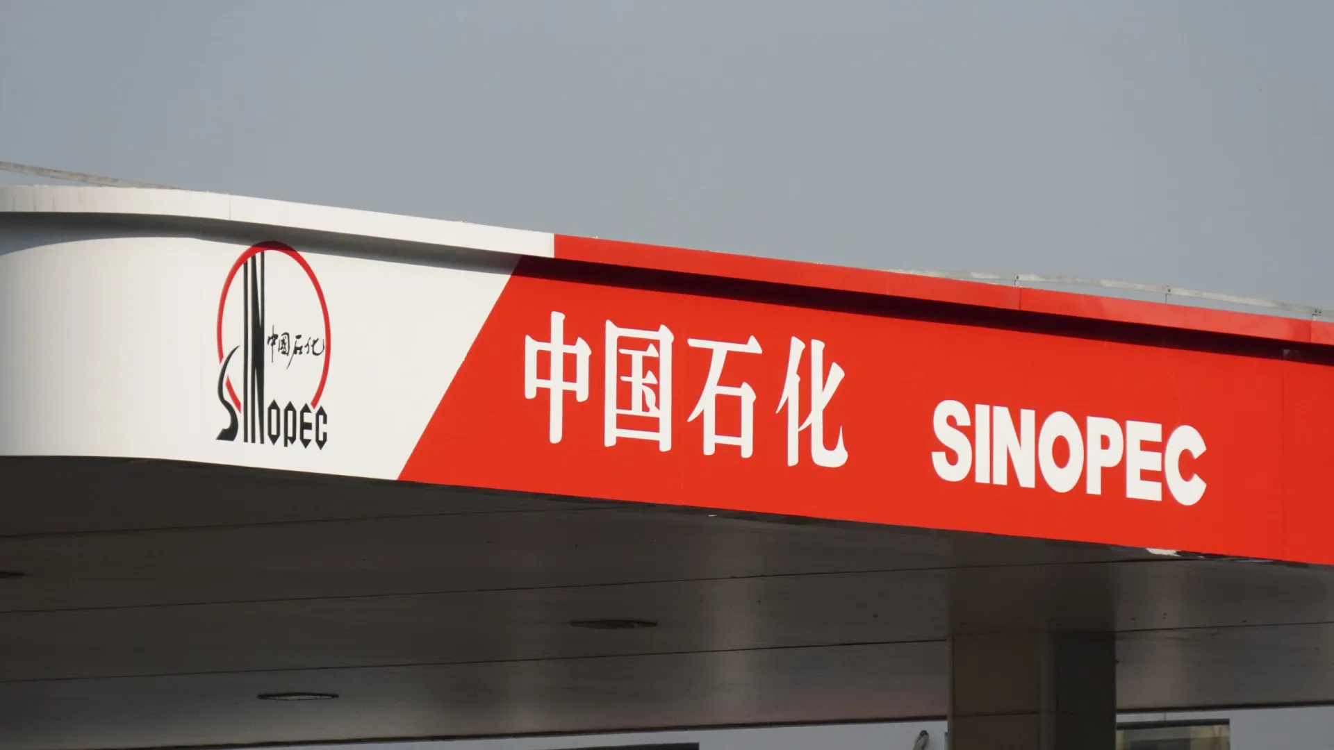 Lucro da petrolífera chinesa Sinopec cai 36,8% para 4.050 milhões em 2025