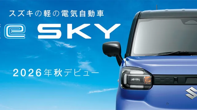 
                    Suzuki revela mais sobre elétrico acessível (que virá para a Europa)
                